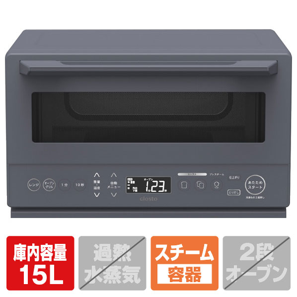 YAMAZEN オーブンレンジ e angle select closto グレー CLEDWF150TVE3GY 角皿