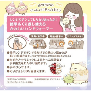 白元アース リラックスゆたぽんてのりタイプ すみっコぐらし ねこ FC905NW-イメージ4