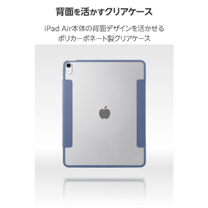 エレコム 13インチiPad Air(M3/M2)用フラップケース 薄型軽量 カラーエッジ 背面クリア ブルーグレー TB-A25XWVFCBG-イメージ5