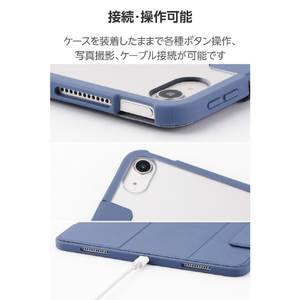 エレコム 13インチiPad Air(M3/M2)用フラップケース 薄型軽量 カラーエッジ 背面クリア ブルーグレー TB-A25XWVFCBG-イメージ8