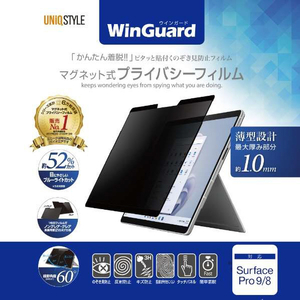 UNIQ Surface Pro 9/8用WinGuardマグネット式プライバシーフィルム WIGSP13PF UNIQ Surface Pro 9/8用WinGuardマグネット式プライバシーフィルム WIGSP13PF