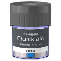 IDEX 補聴器乾燥器 Quick aid クイックエイド Quick aid クールグレー QA-403C