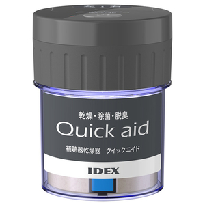 IDEX 補聴器乾燥器 Quick aid クイックエイド Quick aid クールグレー QA-403C-イメージ1
