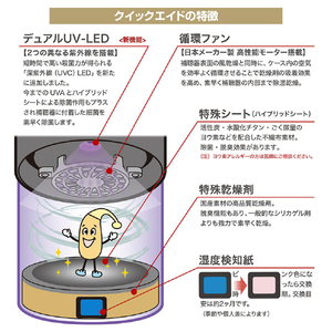 IDEX 補聴器乾燥器 Quick aid クイックエイド Quick aid クールグレー QA-403C-イメージ10