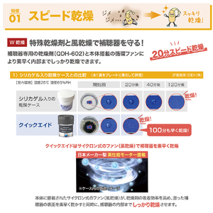 IDEX 補聴器乾燥器 Quick aid クイックエイド Quick aid クールグレー QA-403C-イメージ5