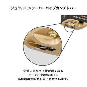 オーディオテクニカ デュアルムービングコイル(MC)ステレオカートリッジ AT33XMLD-イメージ5