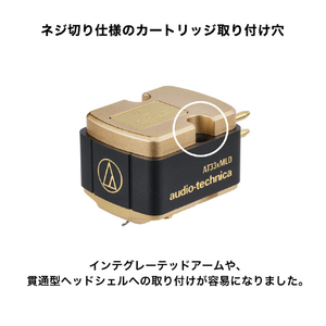 オーディオテクニカ デュアルムービングコイル(MC)ステレオカートリッジ AT33XMLD-イメージ8
