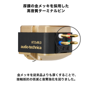 オーディオテクニカ デュアルムービングコイル(MC)ステレオカートリッジ AT33XMLD-イメージ9
