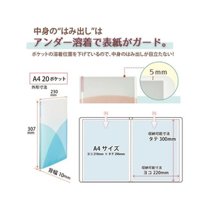プラス PASTY クリアーファイル A4タテ 20ポケット ソーダブルー FCU8392-98404/FC-400P-イメージ4