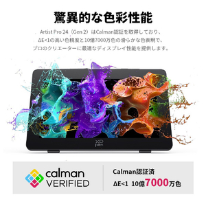 XP-PEN 液晶ペンタブレット Artist Pro 24(Gen2) 4K ブラック ART240UHJP-イメージ10