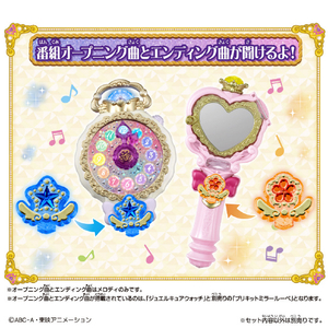 バンダイ プリキュアマコトジュエル オープニングジュエル&エンディングジュエル ﾏｺﾄｼﾞﾕｴﾙｵ-ﾌﾟﾆﾝｸﾞｴﾝﾃﾞｲﾝｸﾞ-イメージ3