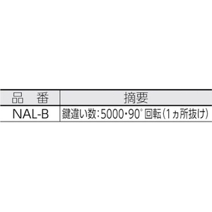 スガツネ工業 (150061067)NAL-Bナックルロック FC031FM-3558312-イメージ2
