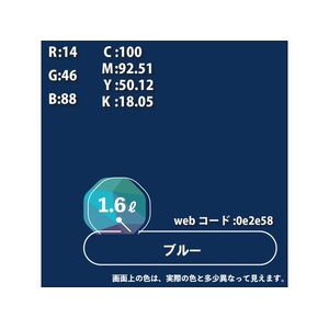 カンペハピオ ハピオセレクト ブルー 1.6L FCB566M-イメージ9