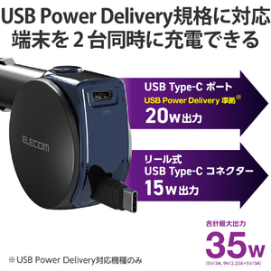 エレコム リール式USB Type-Cポート搭載シガーチャージャー ブラック MPA-CCCPD02BK-イメージ3