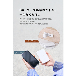 エレコム ケーブル一体型 半固体モバイルバッテリー(5000mAh/20W) ホワイト DE-C83-5000WH-イメージ5