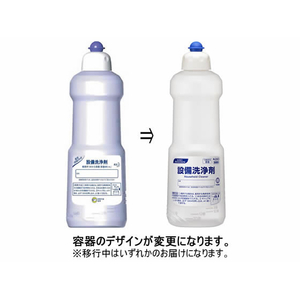 KAO 設備洗浄剤 業務用つめかえ容器800mL F881599-イメージ2