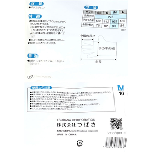 つばさ ポリエチレン手袋 外エンボス Mサイズ ブルー 100枚 FC665RE-0610-0024-30-イメージ4