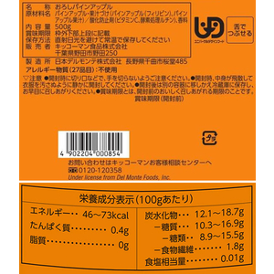 キッコーマン キッコーマン食品/デルモンテ おろしパイナップル 500g FC350RX-イメージ2