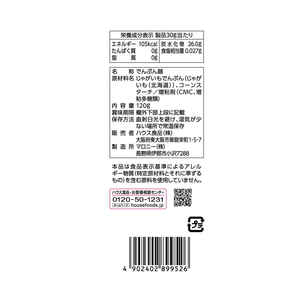 ハウス食品 小鍋に!マロニーちゃん 120g FCE434S-89952-イメージ2