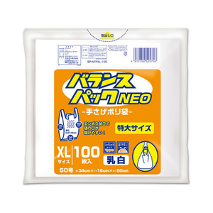 オルディ バランスパック 手提げ 乳白 XL 50号 0.019mm厚100枚 FC78974-BP-NTPXL-100-イメージ1