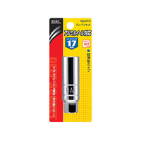 大橋産業 アルミホイール対応ディープソケット17mm FC56284-73