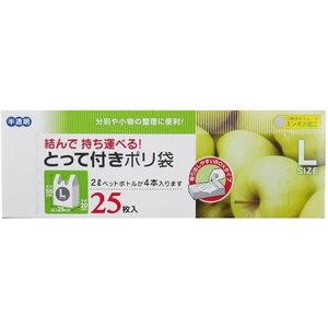 宇部フィルム とって付きポリ袋 Lサイズ 25枚入 FC411SR-イメージ1