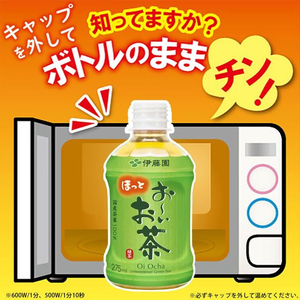 伊藤園 お～いお茶 緑茶 電子レンジ対応 275mL FCE802M-イメージ2