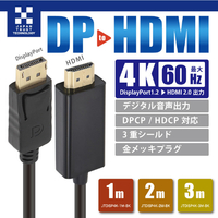 JTT JT-DPHD1M-BK DisplayPort-HDMI変換ケーブル 1m |エディオン公式通販