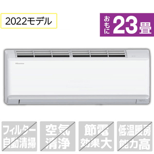 アウトレット品Hisense HA-G71E2E1-W エアコン 23畳 Hisense HA-G71E2-W Gシリーズ [エアコン (主に23畳用・単相200V