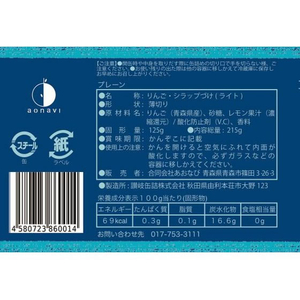 あおなび あおもりりんご プレーン 215g FCD903F-イメージ3