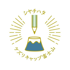 シヤチハタ ケズリキャップ富士山(赤) FCE050N-ZKC-F2/H-イメージ6