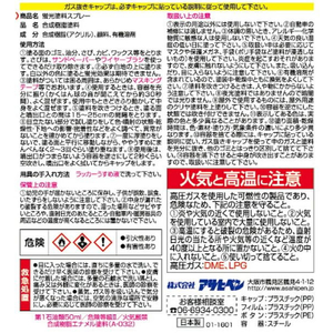 アサヒペン 蛍光塗料スプレー 100ml レッド FC277NS-イメージ3