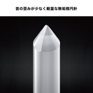 オーディオテクニカ デュアルムービングコイル(MC)ステレオカートリッジ AT33XEN-イメージ6