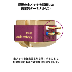 オーディオテクニカ デュアルムービングコイル(MC)ステレオカートリッジ AT33XEN-イメージ9