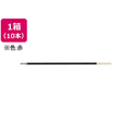 パイロット スーパーグリップ1.2mm替芯 赤 10本 1箱(10本) F849727-BPRF-8B-R
