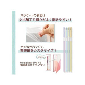 プラス PASTY クリアーファイル A4タテ 20ポケット マスカットグリーン FCU8393-98405/FC-400P-イメージ3