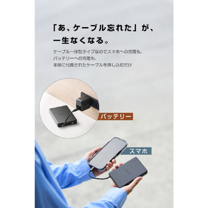 エレコム ケーブル一体型 半固体モバイルバッテリー(10000mAh/30W) ブラック DE-C84-10000BK-イメージ5