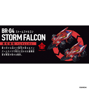 バンダイ 【特典付き】バラバライド スターターセット BR-04 ストームファルコン BRｽﾀ-ﾀ-ｾﾂﾄ04ｽﾄ-ﾑﾌｱﾙｺﾝ-イメージ2