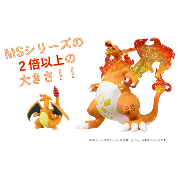 エディオンネットショップ タカラトミー ﾓﾝｺﾚﾘｻﾞ ﾄﾞﾝｷﾖﾀﾞｲﾏﾂｸｽﾉｽｶﾞﾀ ポケットモンスター モンコレ リザードン キョダイマックスのすがた