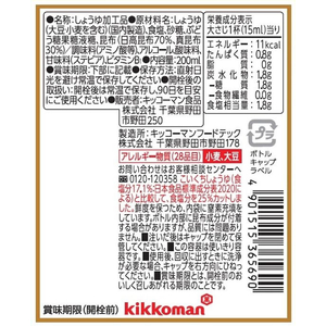 キッコーマン キッコーマン食品/キッコーマン いつでも新鮮 ギフトセット KIS-5 FC351RX-イメージ4