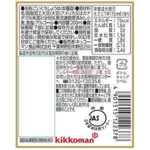 キッコーマン キッコーマン食品/キッコーマン いつでも新鮮 ギフトセット KIS-5 FC351RX-イメージ5