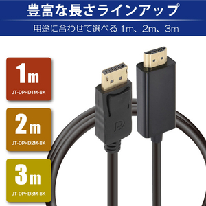 JTT DisplayPort-HDMI変換ケーブル 2m JT-DPHD2M-BK-イメージ7