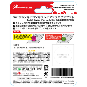 アンサー Switchジョイコン用 プレイアップボタンセット（グリーン×ピンク） ANSSW028GP-イメージ2