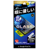 MSソリューションズ Google Pixel 7a用ガラスフィルム 全画面保護 ブルーライトカット 「GLASS PREMIUM FILM」 LN-23SP1FGRB