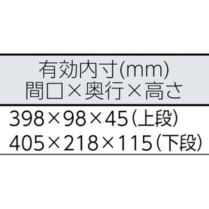 ＴＯＮＥ ツールケース(メタル) V形2段式 マットブラック FC518AP-3904342-イメージ2