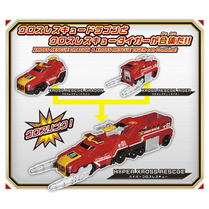 タカラトミー トミカ クロスレスキュー クロスレスキュードラゴン&タイガー DXセット ﾄﾐｶXRﾄﾞﾗｺﾞﾝﾀｲｶﾞ-DXｾﾂﾄ-イメージ4