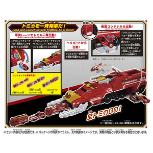 タカラトミー トミカ クロスレスキュー クロスレスキュードラゴン&タイガー DXセット ﾄﾐｶXRﾄﾞﾗｺﾞﾝﾀｲｶﾞ-DXｾﾂﾄ-イメージ5