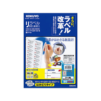 コクヨ リラベル A4 21面 四辺余白付 角丸 20枚 FC01899-LBP-E80399