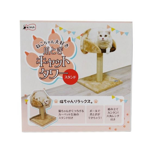 ペットプロジャパン ねこがくれ ねこちゃん大好き爪とぎ キャットタワー スタンド FCC9433-イメージ2