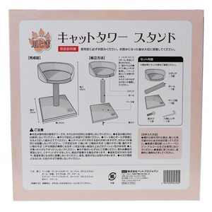 ペットプロジャパン ねこがくれ ねこちゃん大好き爪とぎ キャットタワー スタンド FCC9433-イメージ3